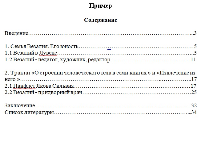 Введение в реферате образец по географии